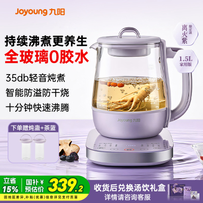 九阳养生壶家用轻音多功能轻音