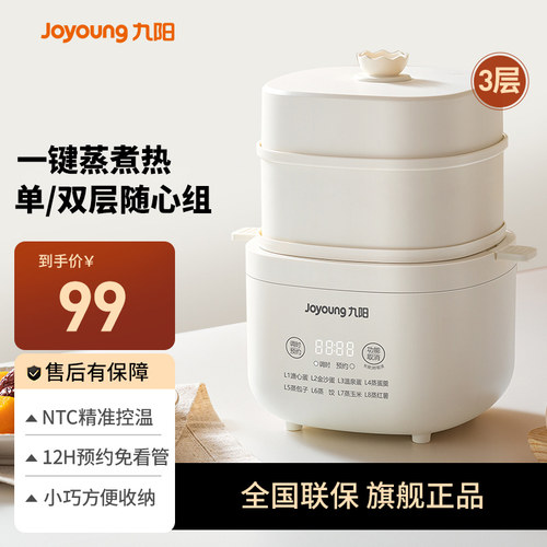 九阳迷你电蒸锅小型多功能全自动断电煮蛋器神器蒸蛋器新款早餐机