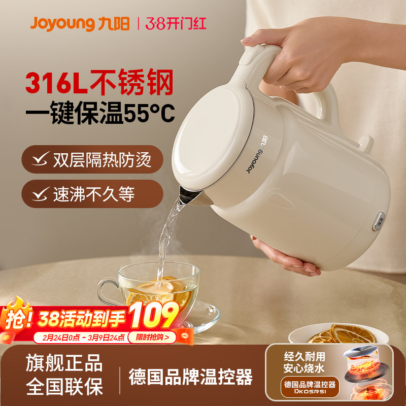 九阳烧水壶家用保温一体电热水壶恒温不锈钢电水壶新款官方旗舰店