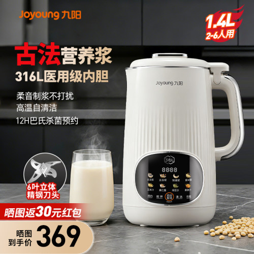 九阳豆浆机家用大容量轻音破壁机