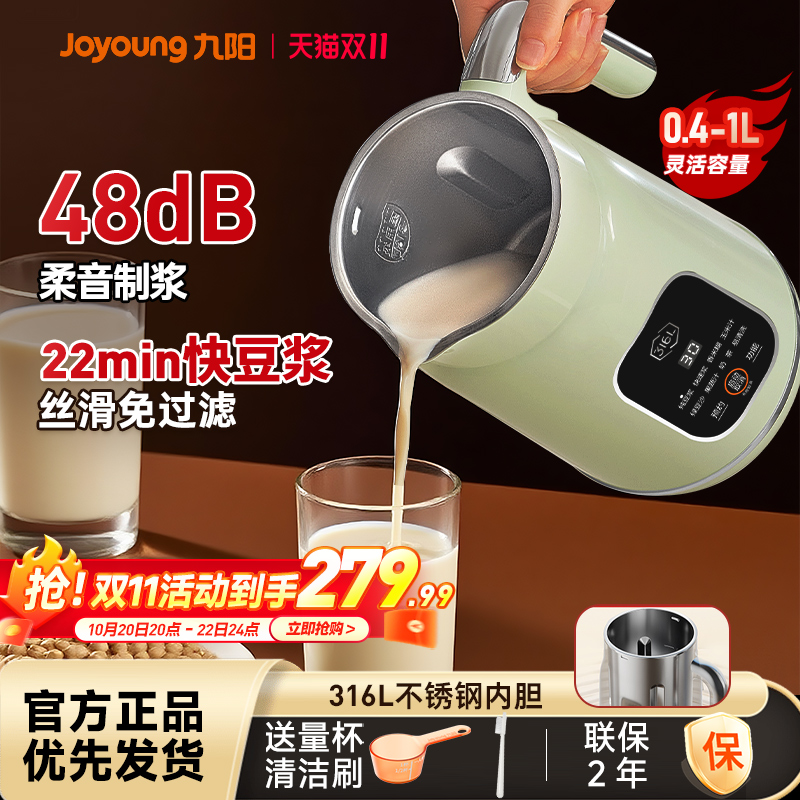 九阳破壁机料理榨汁豆浆机全自动多功能免过滤正品官方旗舰店D280