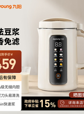 九阳豆浆机家用免煮古法免过滤破壁机全自动多功能旗舰店正品D565