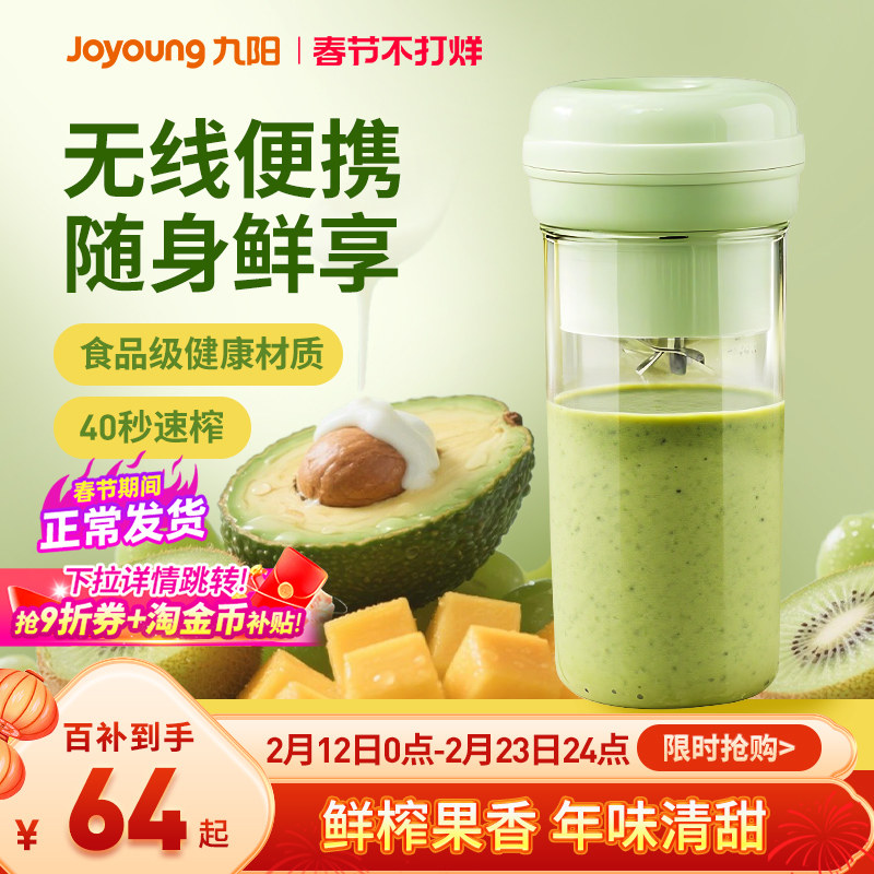 九阳榨汁机榨汁杯小型便携式电动迷你碎冰果蔬果汁机2025新款正品
