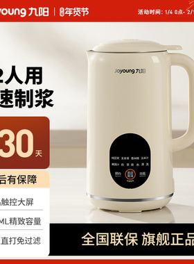 九阳破壁机1一2人小型家用豆浆迷你全自动多功能免煮官方正品D125