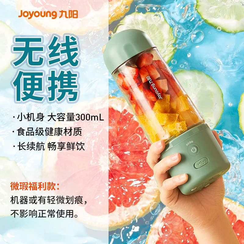 九阳榨汁机小型榨汁杯家用果汁杯充电动便携式水果汁机迷你炸汁机