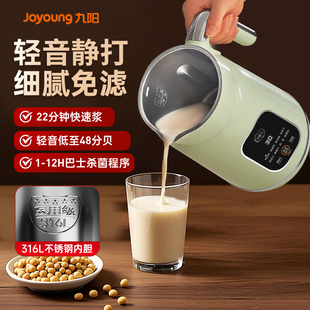 九阳豆浆机家用全自动多功能免滤破壁机料理机官方旗舰店正品新款