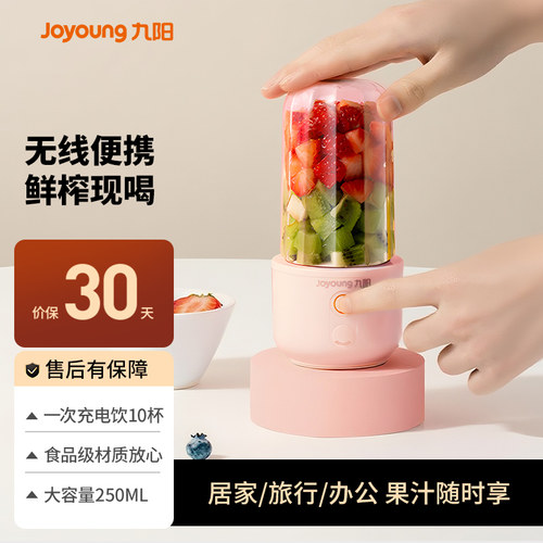 九阳榨汁机家用小型便携式