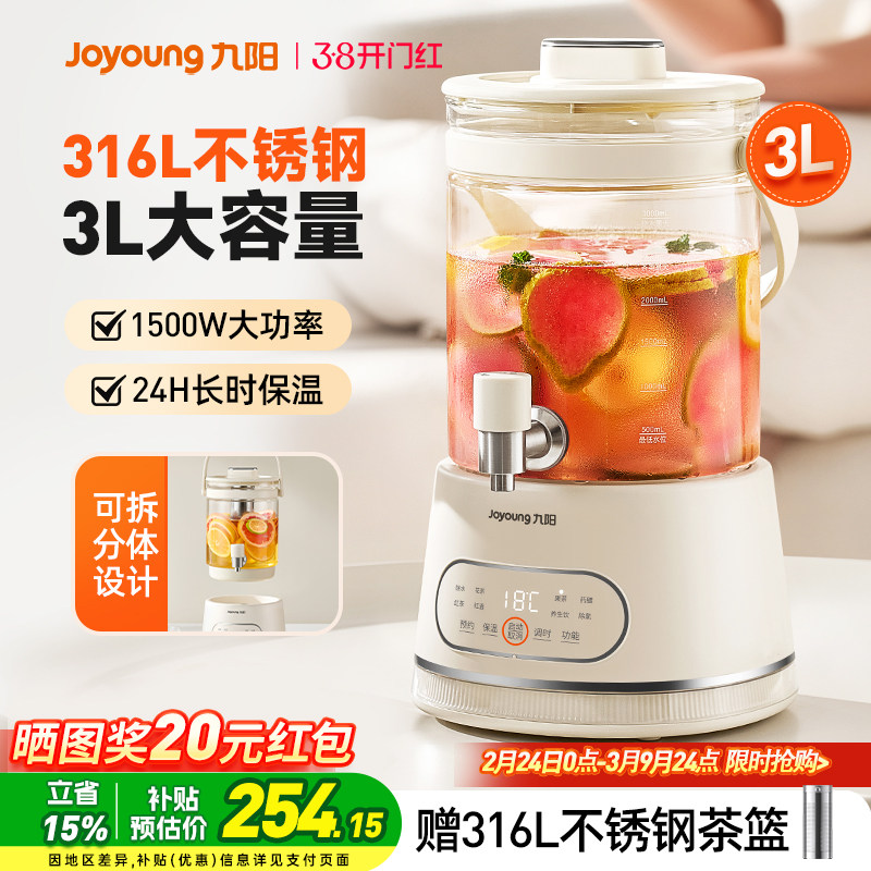 九阳养生壶多功能水龙头煮茶壶炖煮一体大容量恒温烧水壶2025新款