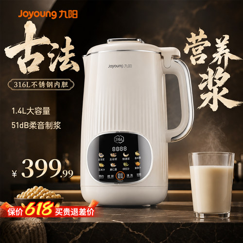 九阳豆浆机家用全自动破壁机新款