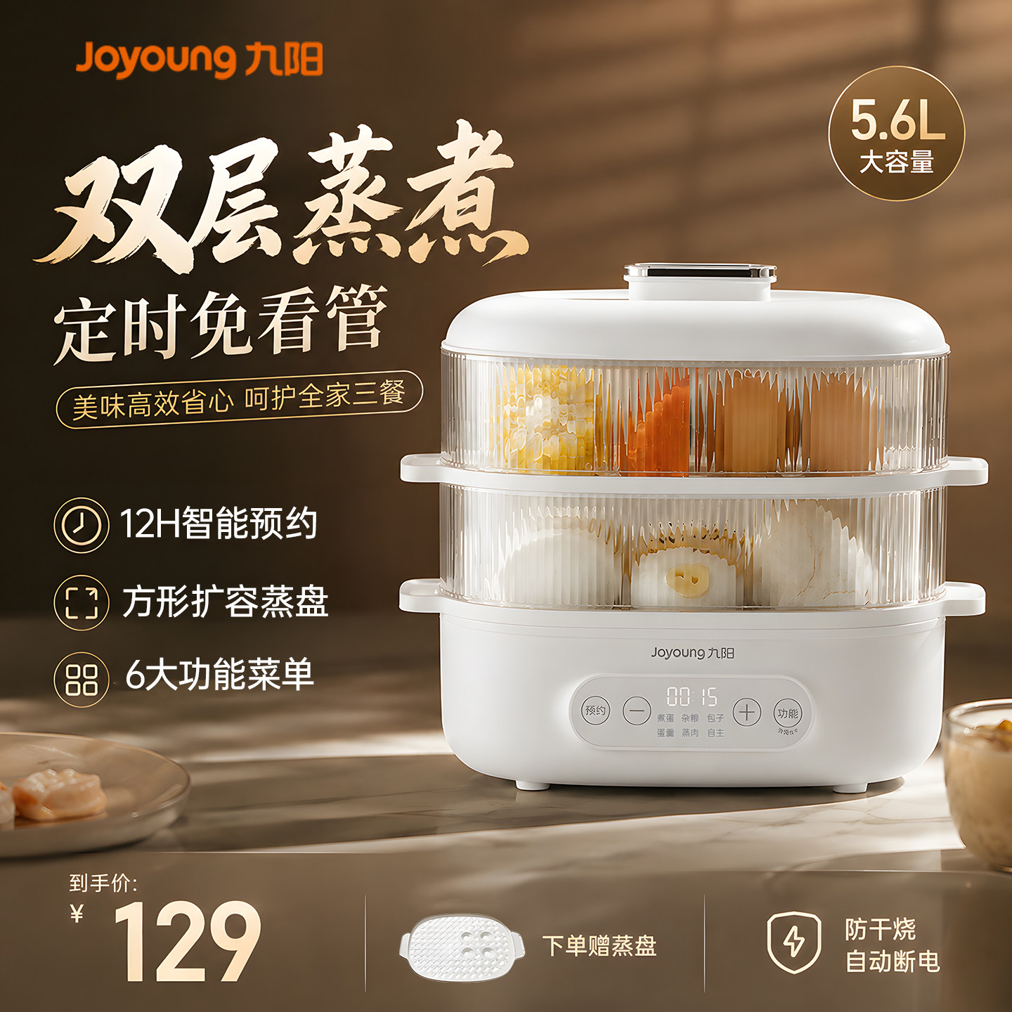 九阳煮蛋器定时预约双层电蒸锅家用多功能小型蒸蛋器早餐机正品