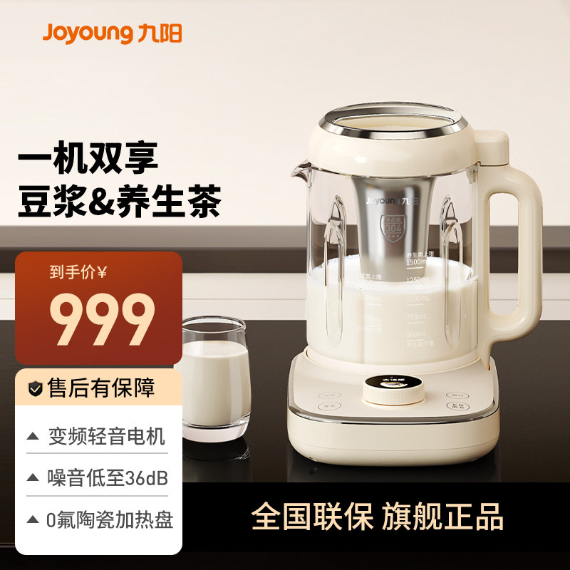 九阳破壁机变频轻音家用全自动多功能养生壶古法营养豆浆机新款D9