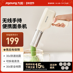 九阳面条机家用全自动手持压面机小型便携电动饸络机压面条机新款