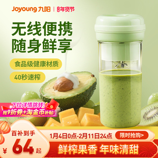 九阳榨汁机榨汁杯小型便携式电动迷你碎冰果蔬果汁机2025新款正品