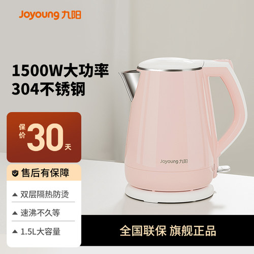 九阳电热水壶家用烧水壶大容量