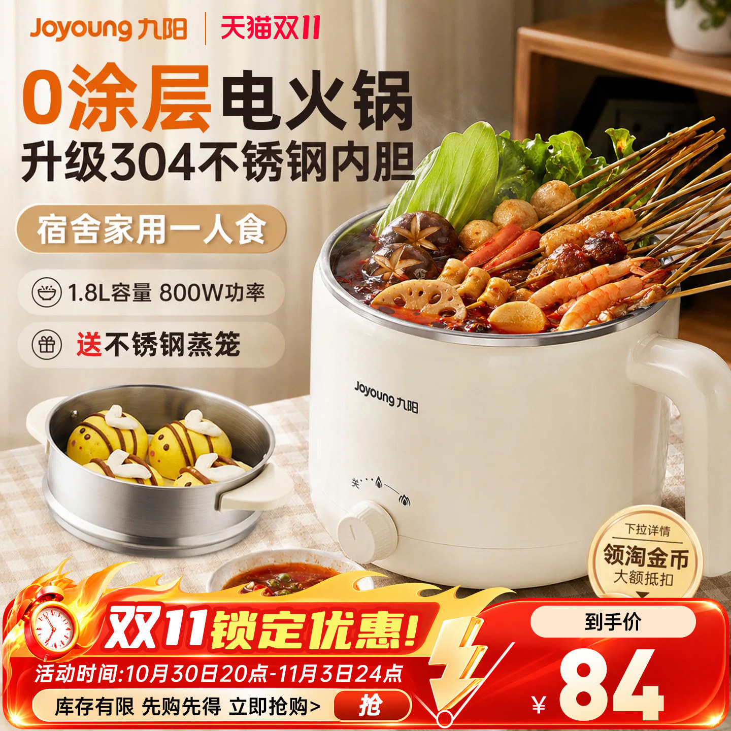 九阳电火锅多功能家用小型电煮锅一体锅蒸煮锅新款宿舍用不粘锅