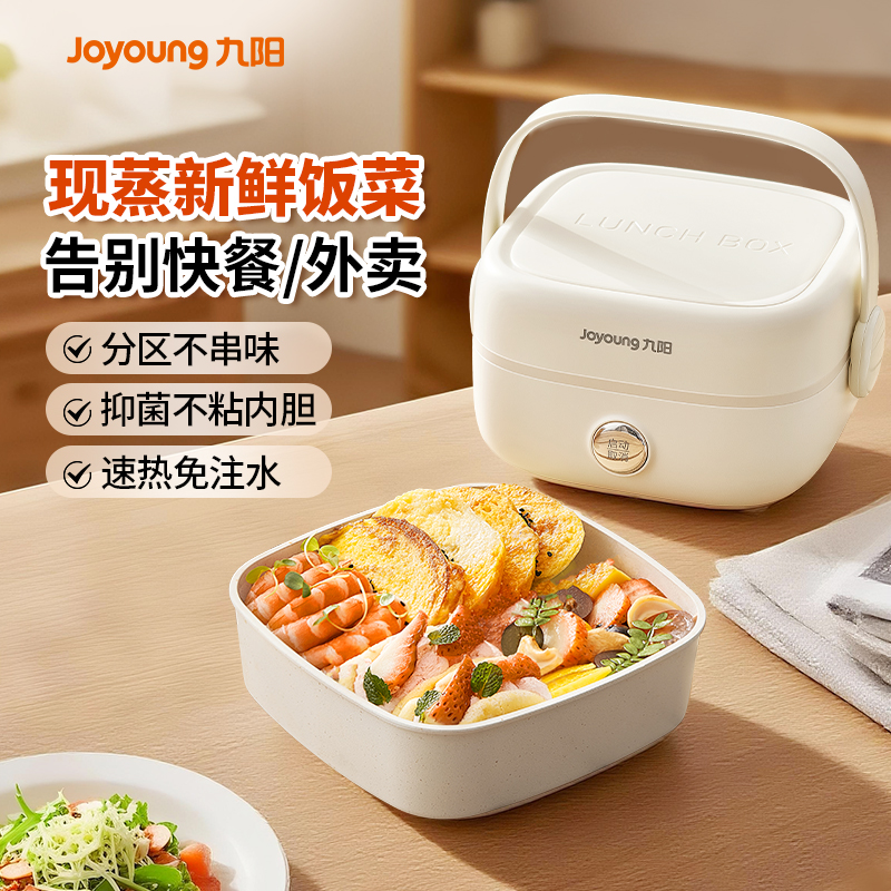 九阳电热饭盒保温饭盒免注水电加热饭盒上班族热饭神器新款官方