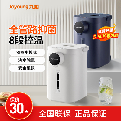 九阳恒温不锈钢电热水壶大容量