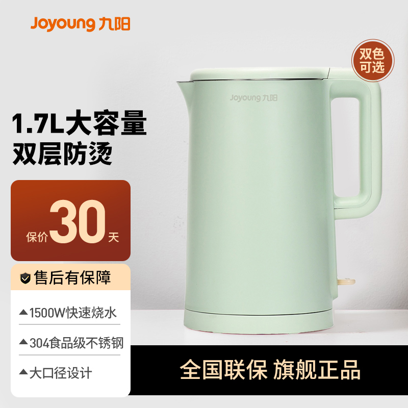 九阳电热水壶家用电烧水壶大容量自动断电开水煲不锈钢电水壶F620