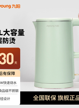 九阳电热水壶家用电烧水壶大容量自动断电开水煲不锈钢电水壶F620