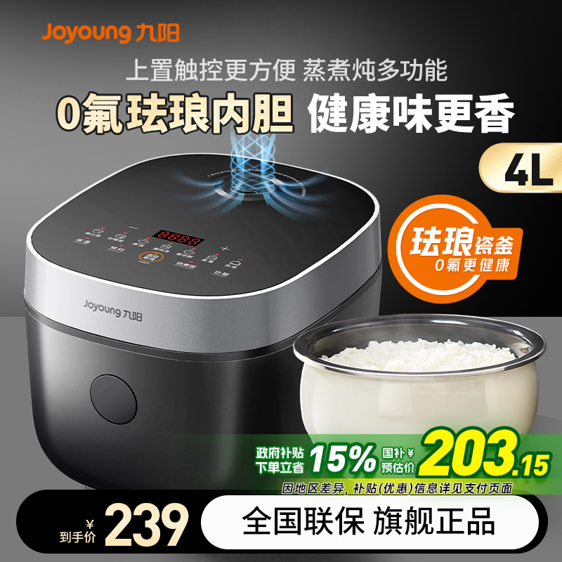 【政府补贴15%】珐琅瓷釜内胆