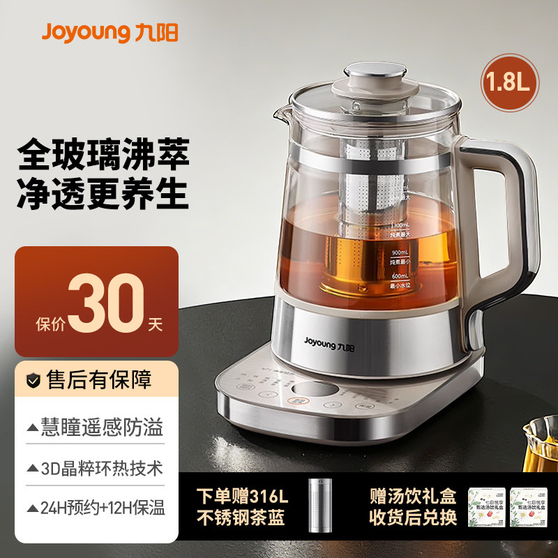 九阳养生壶家用全玻璃炖煮一体小型办公室烧水壶官方旗舰正品新款