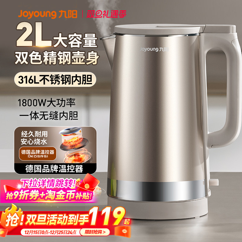 九阳烧水壶家用2L双色精钢316L