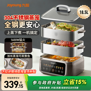 九阳电蒸锅家用多功能多层全不锈钢蒸煮一体锅新款旗舰正品GZ958