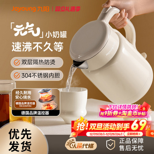【全网热销】九阳电热水壶烧水壶