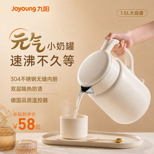 【全网热销】九阳电热水壶家用