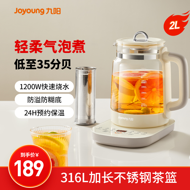 九阳养生壶家用多功能新款玻璃一体恒温办公室泡茶烧水壶WY162
