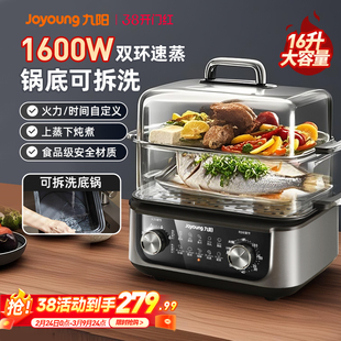 九阳电蒸锅多功能家用三层蒸煮一体锅不锈钢大容量可拆洗旗舰正品