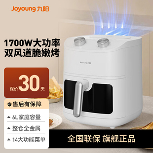 九阳空气炸锅家用多功能大容量免翻面电炸锅官方旗舰店正品新款