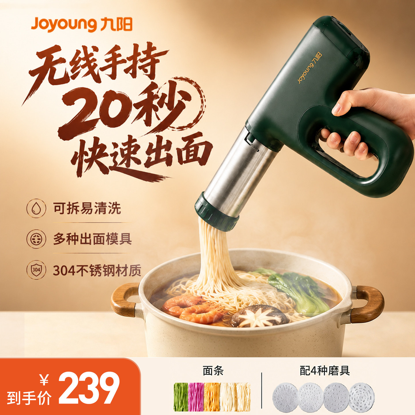 九阳面条机家用全自动手持压面机图片