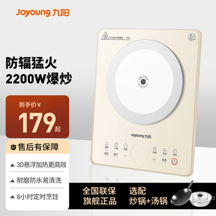 九阳电磁炉大功率电磁炉炒菜锅一体全套2025新款电磁炉家用小型