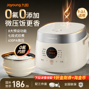 九阳电饭煲家用多功能2升1到2到3人小型迷你0氟珐琅电饭锅26新款