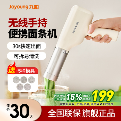 九阳面条机家用全自动手持压面机小型便携电动饸络机压面条机新款