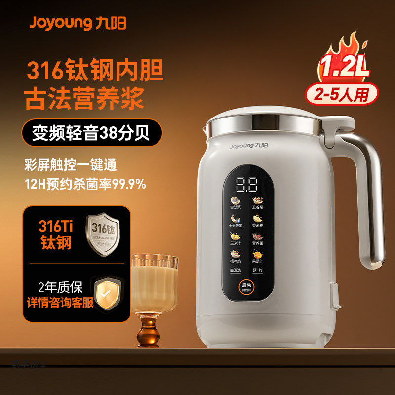 九阳豆浆机家用多功能变频轻音古法破壁机新款官方旗舰店正品D15