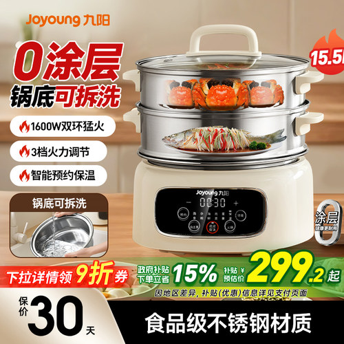 锅体可拆洗 24小时预约 一键火锅