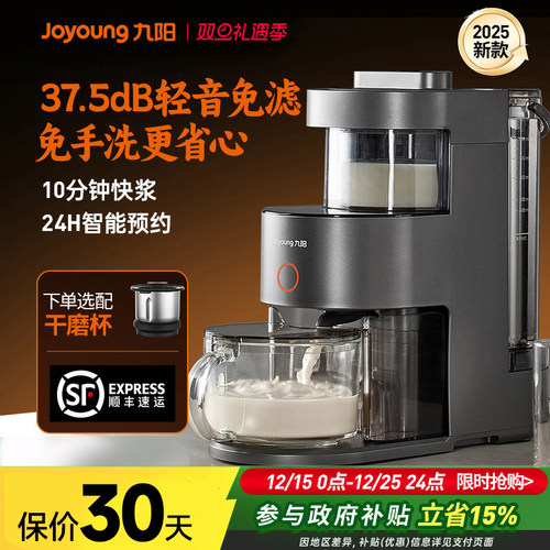 九阳豆浆机破壁机轻音免滤y10