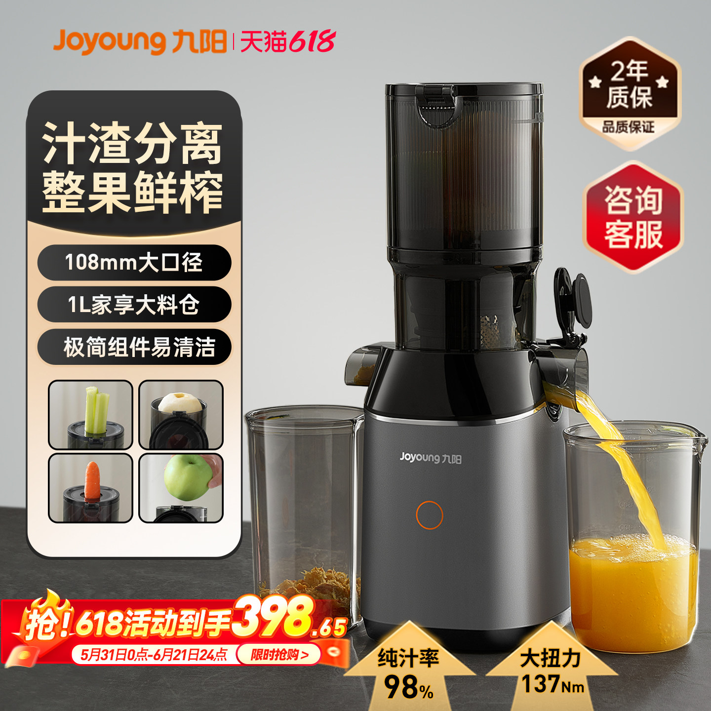 九阳榨汁机渣汁分离大口径原汁机