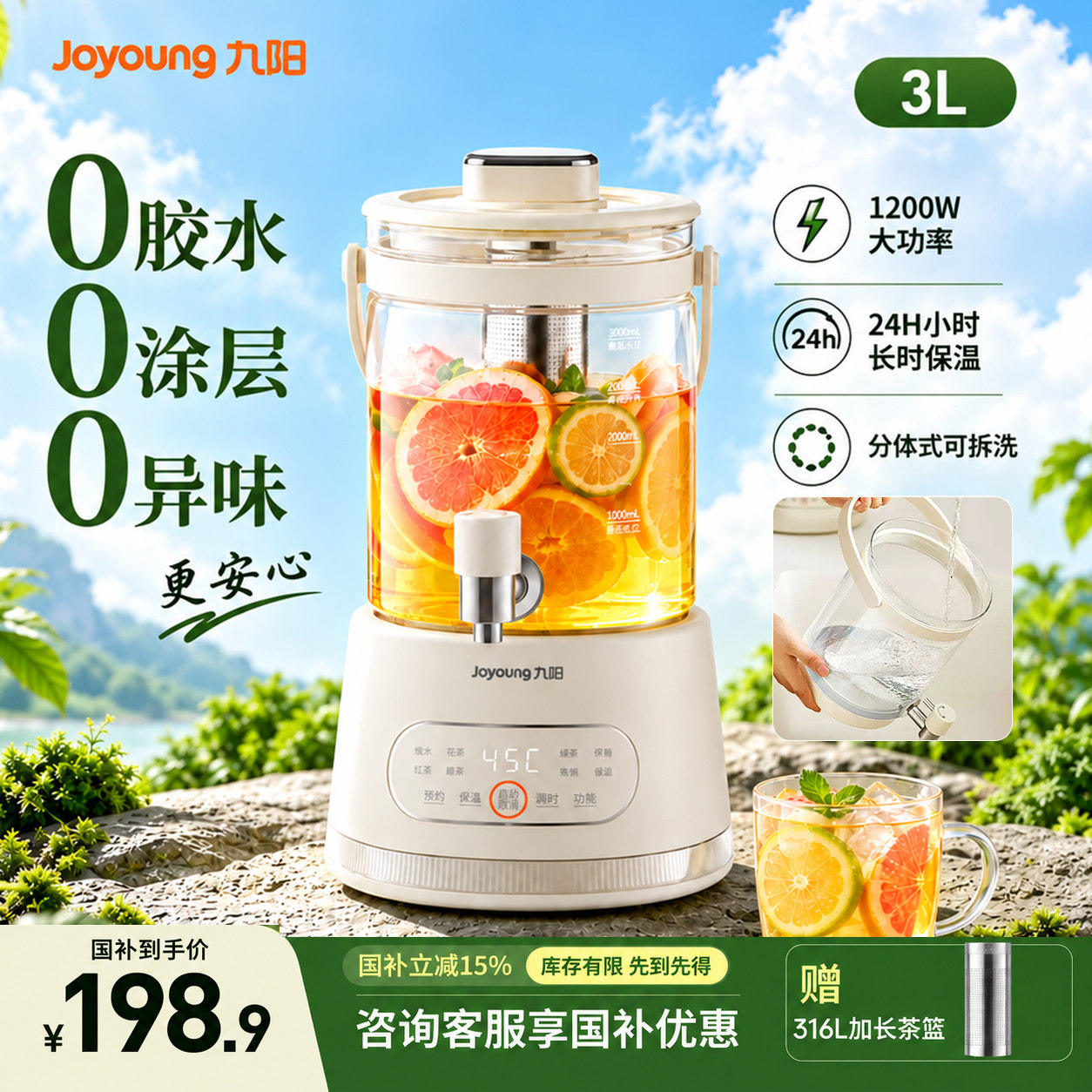 九阳水龙头养生壶炖煮一体2026新款电热水壶办公室煮茶器烧茶壶