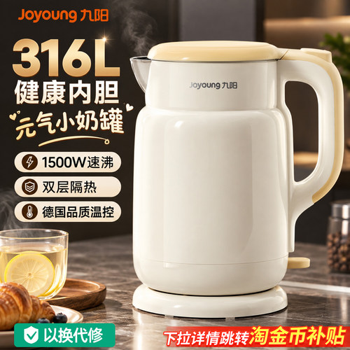 九阳电热水壶家用烧水壶