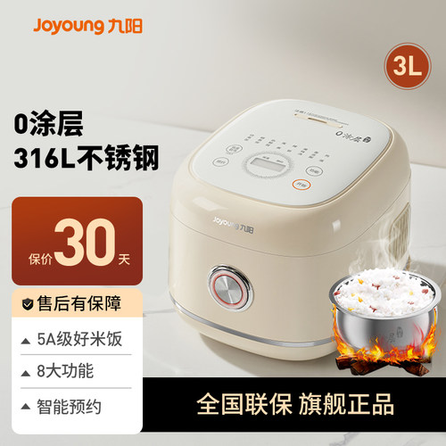 家用电饭煲九阳0涂层多功能