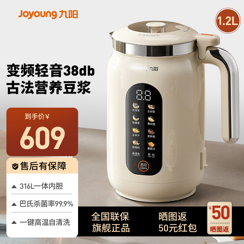 九阳破壁机家用自动多功能变频轻音豆浆机大容量官方旗舰店正品D7,厨房电器,破壁机,淘宝优惠券,粉丝福利购,淘宝优惠卷