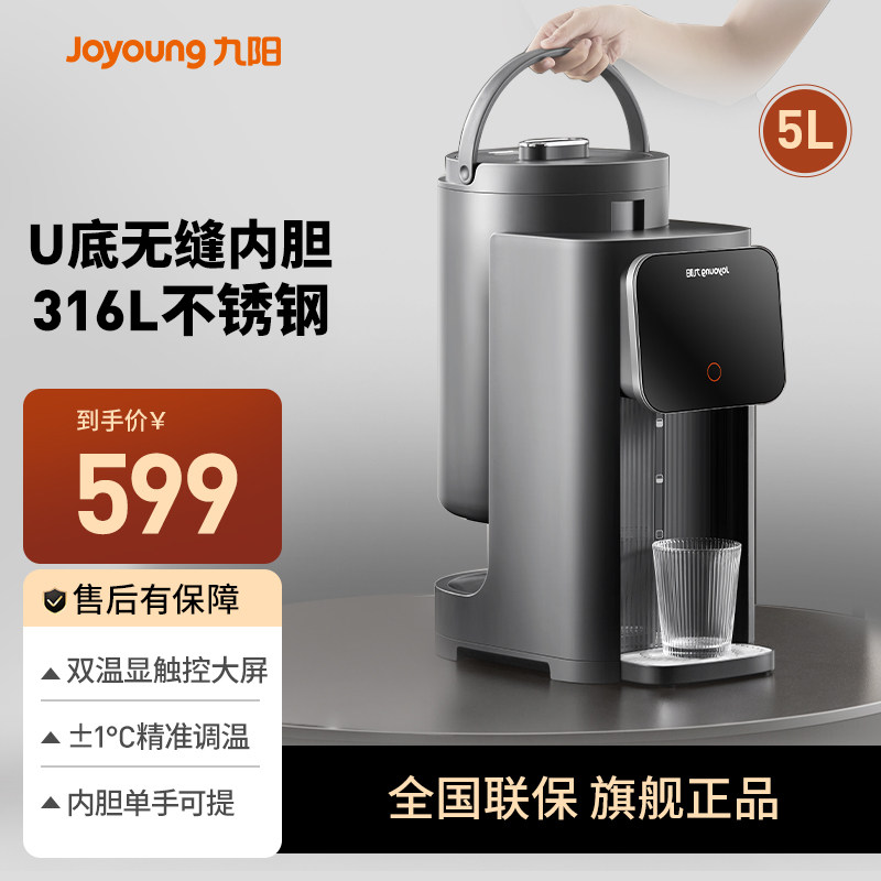 九阳烧水壶保温一体电热水瓶恒温智能热水壶电热水壶饮水机WP980