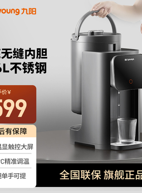 九阳烧水壶保温一体电热水瓶恒温智能热水壶电热水壶饮水机WP980