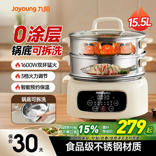 锅体可拆洗 24小时预约 一键火锅