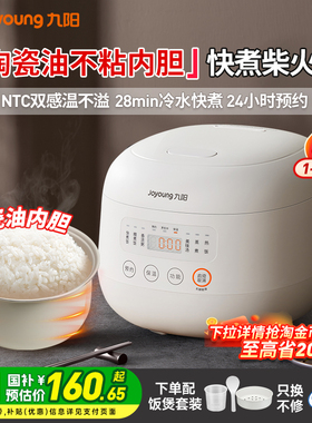 九阳电饭煲小型家用3L迷你微压多功能电饭锅1-2到3-4人官方旗舰店