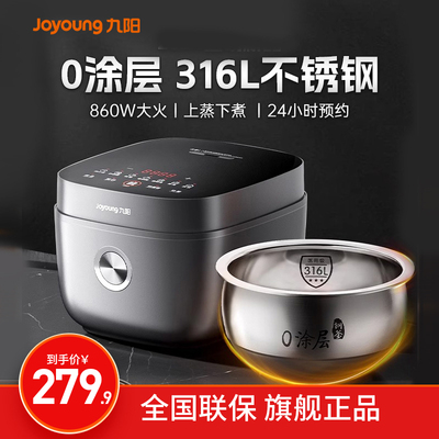 九阳电饭煲无涂层家用多功能0涂层2一3一4人1蒸煮一锅两用24新款