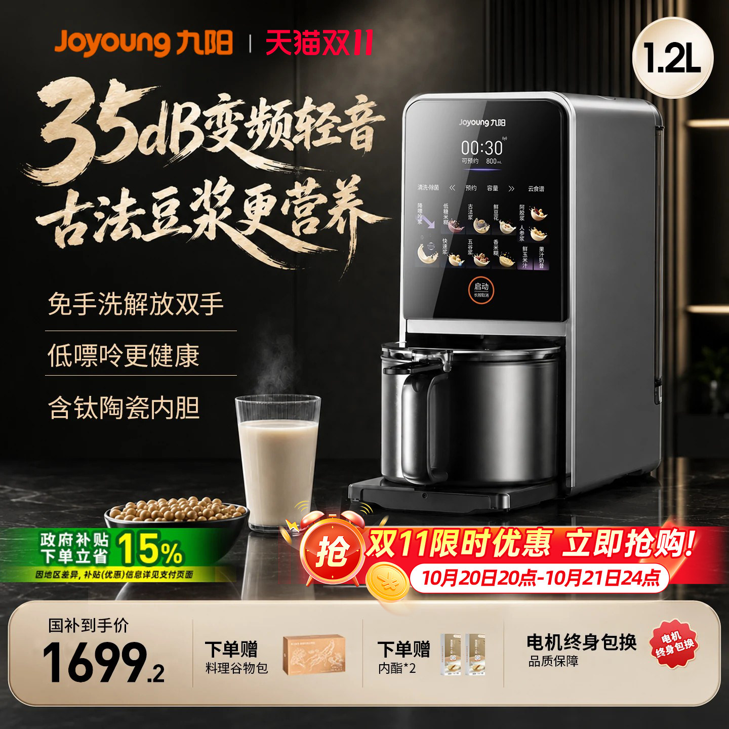 九阳豆浆机家用不用手洗多功能自动变频轻音破壁机官方旗舰K7pro